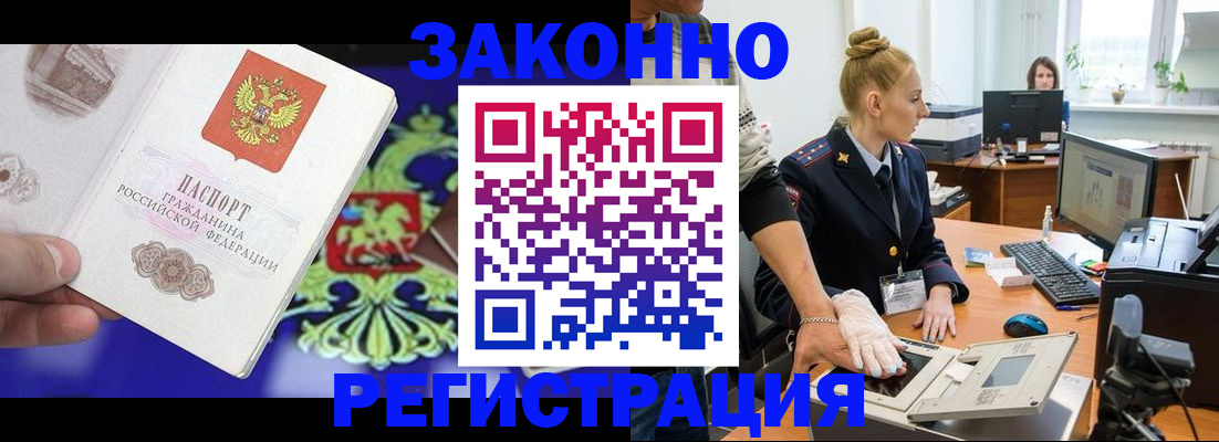 временная регистрация адрес в Суровикино