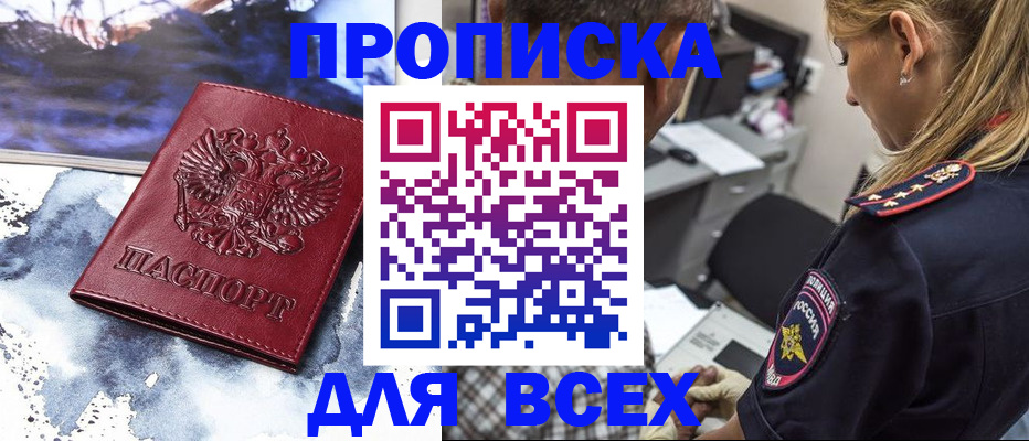 временная регистрация адрес в Суровикино