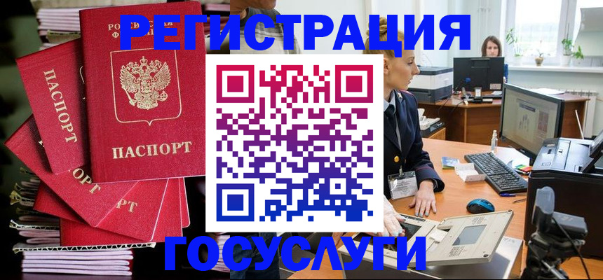 прописка для школы в Суровикино