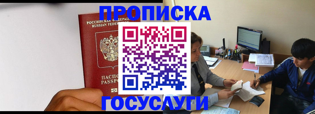 временная регистрация госуслуги в Суровикино