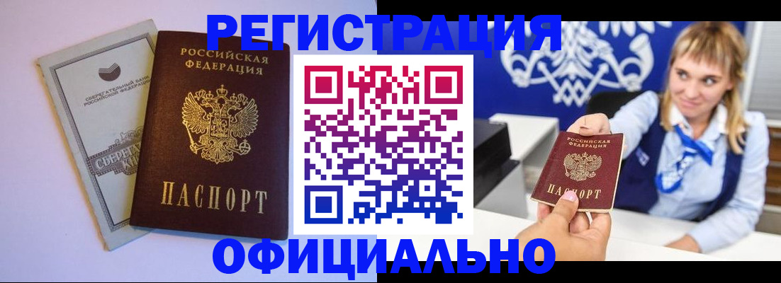 временная регистрация для школы в Суровикино