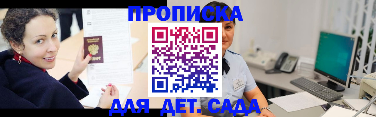 прописка для работы в Суровикино