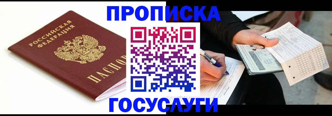 прописка поиск в Суровикино