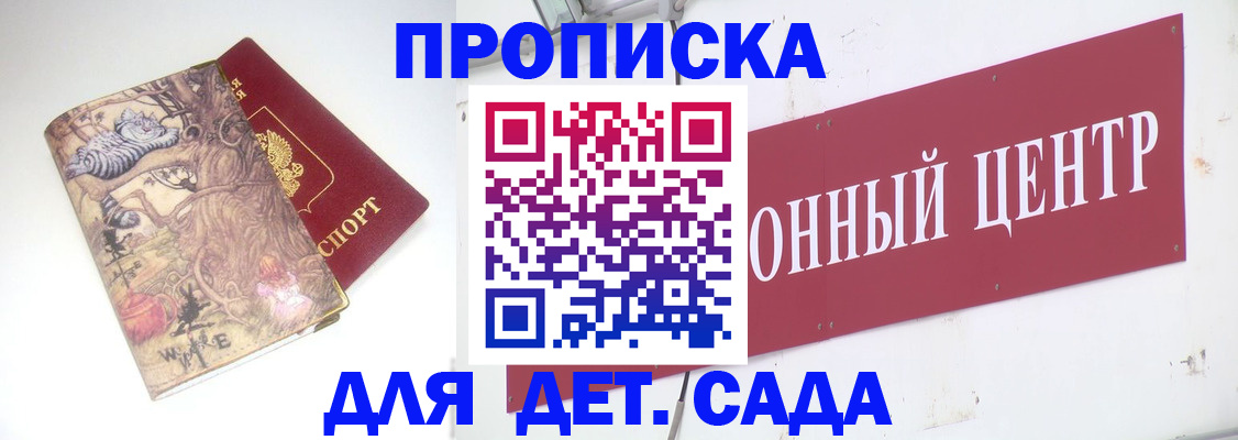 прописка штамп в Суровикино