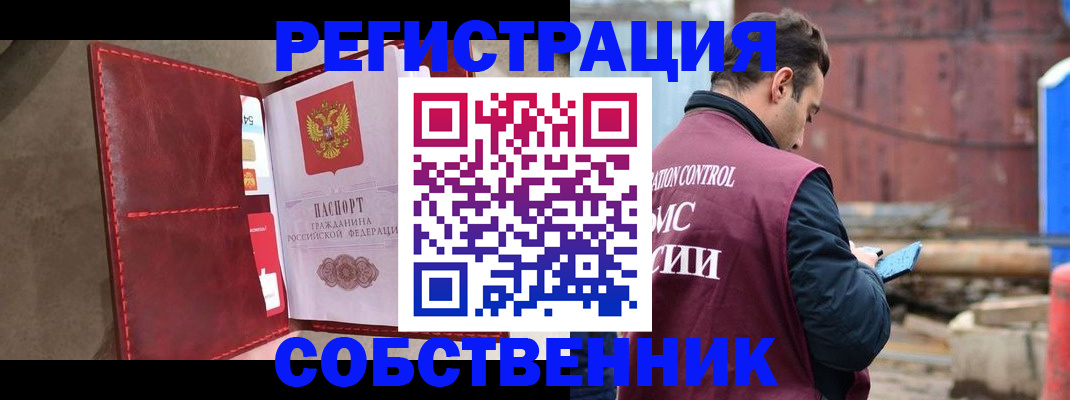 прописка для работы в Суровикино