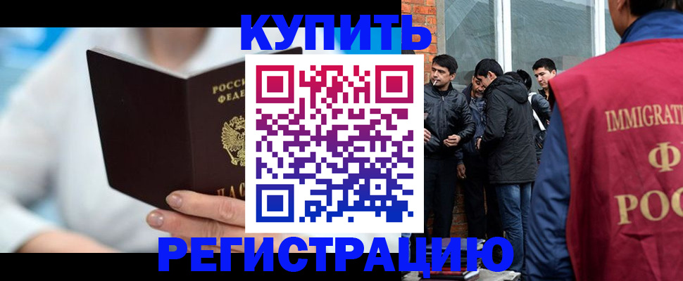 временная регистрация гарантия в Суровикино