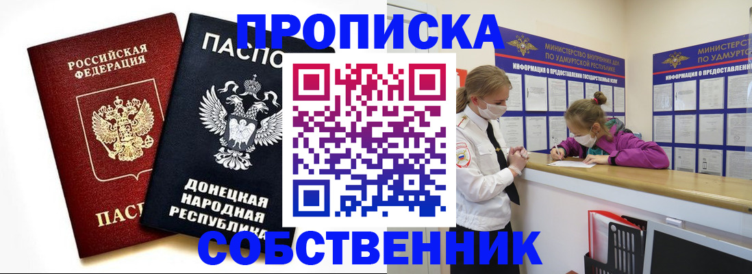где прописаться в Суровикино