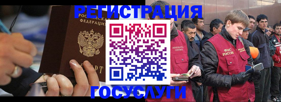 временная регистрация госуслуги в Суровикино